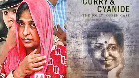 കൂടത്തായി കേസ് പ്രതി ജോളി