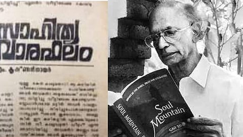 എം കൃഷ്ണന് നായര് ഓര്മ ദിനം