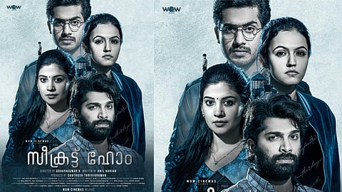 'സീക്രട്ട് ഫോം' ടീസർ