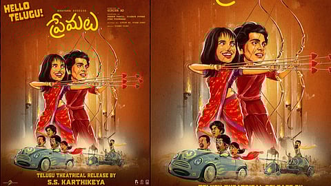 പ്രേമലു ഫസ്റ്റ് ലുക്ക് പോസ്റ്റര്