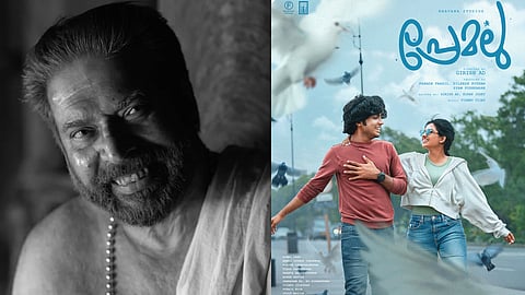 ഭ്രമയുഗത്തില് മമ്മൂട്ടി, പ്രേമലു പോസ്റ്റര്