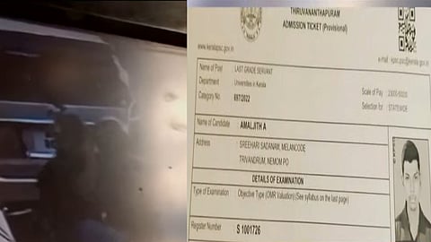 പിഎസ് സി പരീക്ഷാ ആള്മാറാട്ടത്തിനെത്തിയ ആള് ബൈക്കിൽ രക്ഷപ്പെടുന്നു,  ഹാൾ ടിക്കറ്റ്