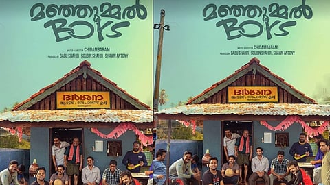 മഞ്ഞുമല് ബോയ്സ്  പോസ്റ്റര്