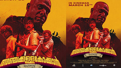 അഞ്ചക്കള്ളകോക്കാന് പോസ്റ്റര്