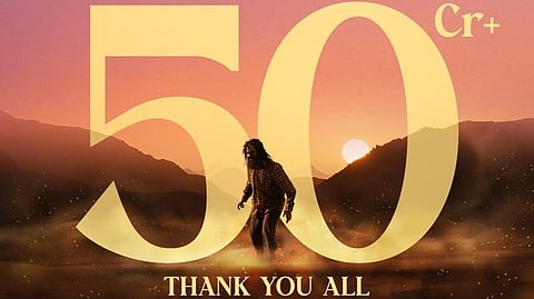 മലയാളത്തിൽ ഏറ്റവും വേഗത്തിൽ 50 കോടി ക്ലബ്ബിലെത്തുന്ന ചിത്രം