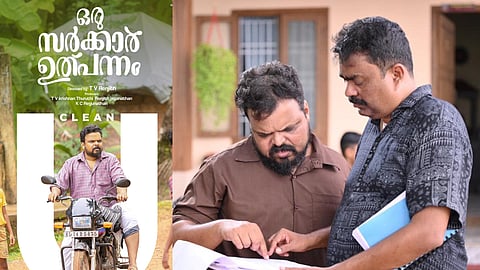 ഒരു സർക്കാർ ഉത്പന്നം പോസ്റ്റര്, സുബീഷ് സുധിയും നിസാം റാവുത്തറും