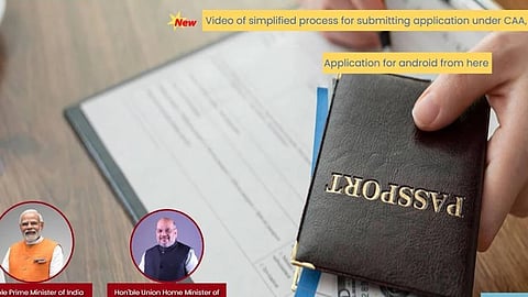 സിഎഎ മൊബൈല് ആപ്പ്