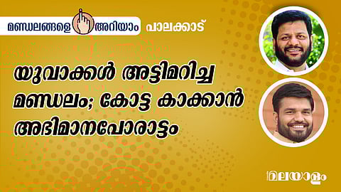 Palakkad Lok Sabha constituency