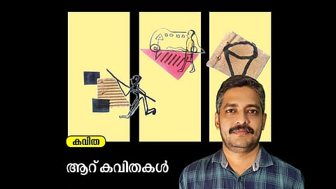 ഉണ്ണി ശ്രീദളം എഴുതിയ ആറ് കവിതകള്