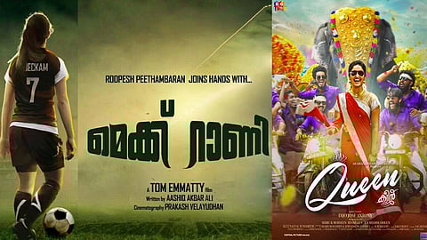 queen movie and mech rani