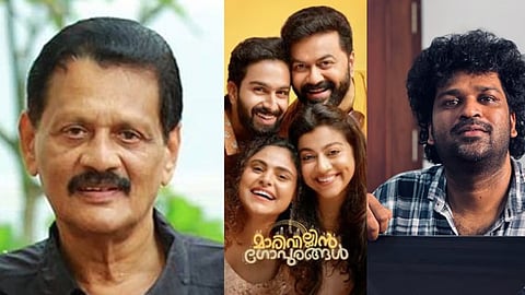 സിയാദ് കോക്കര്, മാരിവില്ലിന് ഗോപുരങ്ങള് സിനിമയുടെ പോസ്റ്റര്