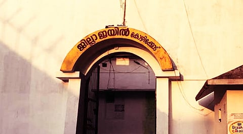 കോഴിക്കോട് ജില്ലാ ജയിലില് സംഘര്ഷം, ജാമ്യത്തിലിറങ്ങിയ തടവുകാര് അതിക്രമിച്ചു കയറി; 3 ഉദ്യോഗസ്ഥര്ക്ക് പരിക്ക്