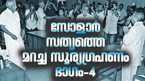 കോമഡിയായി മാറിയ സോളാര് കമ്മീഷന്