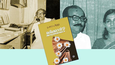 ലക്ഷ്യമോ മാര്ഗ്ഗമോ അതോ രണ്ടും കൂടിയതോ, ഏതാണ് പ്രധാനം?