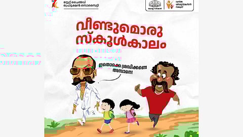 school pravesanolsavam