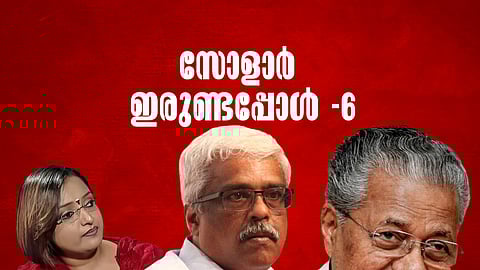 സോളാര് കേസ്; ചരിത്രത്തിന്റെ തിരുത്തല്