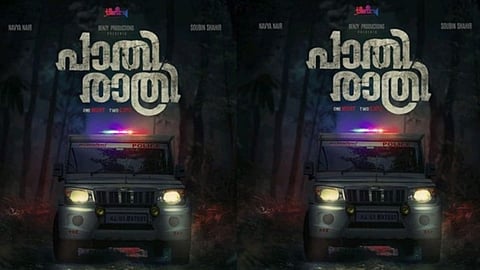 navya-nair-soubin-shahir-in-lead-roles-ratheena-new-movie-pathirathri