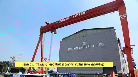 cochin shipyard share price