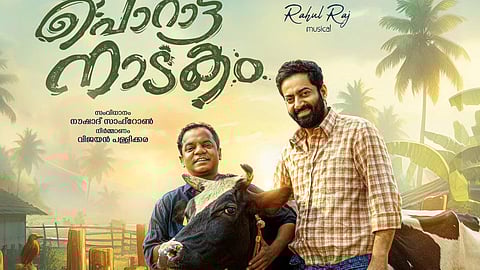 porattu nadakam movie