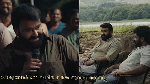 MOHANLAL