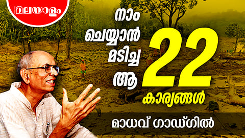 കേരളം അന്നത്തെ ഇച്ഛാശക്തി ഒന്നുകൂടി കാണിക്കേണ്ട സമയമാണിത്