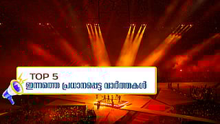 ഒളിംപിക്സിന് വർണാഭമായ സമാപനം, വയനാട്ടിൽ തിരച്ചിൽ തുടരും; ഇന്നത്തെ 5 പ്രധാന വാർത്തകൾ