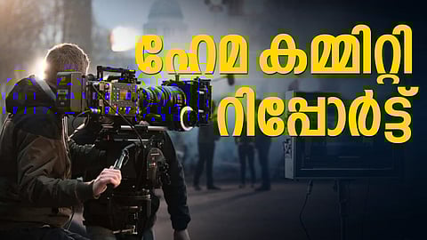 hema commission report