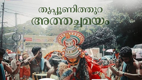 Thripunithura athachamayam 2024