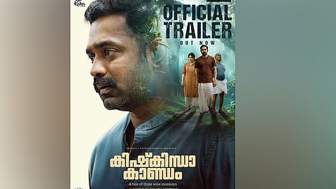 കിഷ്കിന്ധാ കാണ്ഡം ട്രെയിലര് പുറത്ത്; ചിത്രം സെപ്റ്റംബര് 12ന് തിയേറ്ററുകളിലേക്ക്
