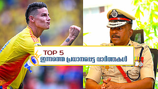 ലീവ് വേണ്ടെന്ന് എഡിജിപി , അർജന്റീനയെ തകർത്ത് കൊളംബിയ; ഇന്നത്തെ 5 പ്രധാനവാർത്തകൾ