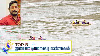 Arjun rescue mission