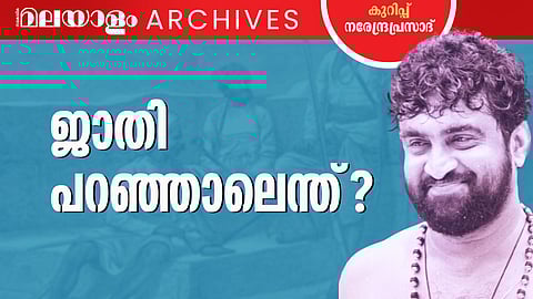 അതോ (ഹോ!) വിപ്ലവത്തിനുവേണ്ടിയോ?