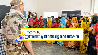 ജമ്മു കശ്മീരും ഹരിയാനയും ആർക്കൊപ്പം?; ഇന്നത്തെ 5 പ്രധാന വാർത്തകൾ