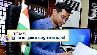 kannur collector