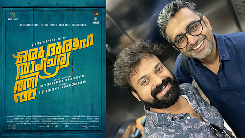 Oru Durooha Saahacharyathil