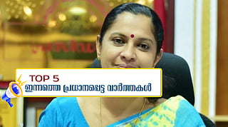 വ്യാജ പ്രചാരണങ്ങളെ തള്ളണമെന്ന് പിപി ദിവ്യ, സുരേഷ് ഗോപിക്കെതിരെ വീണ്ടും പരാതി; ഇന്നത്തെ അഞ്ച് പ്രധാന വാര്ത്തകള്