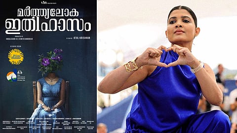 Marthyaloka Ithihasam