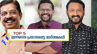 പാലക്കാട് വിധിയെഴുതുന്നു, മഹാരാഷ്ട്രയും ഝാര്ഖണ്ഡും പോളിങ് ബൂത്തിലേയ്ക്ക്, ഇന്നത്തെ 5 പ്രധാന വാര്ത്തകള്