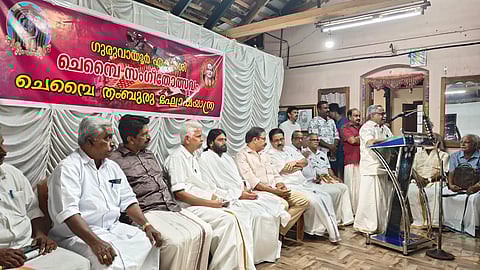 Chembai Sangeetholsavam