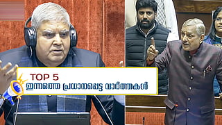 ഉപരാഷ്ട്രപതിയും രാജ്യസഭാ അധ്യക്ഷനുമായ ജഗ്ദീപ് ധൻകർ, കോൺഗ്രസ് എംപി പ്രമോദ് തിവാരി