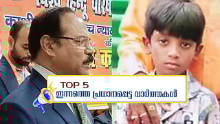 ജസ്റ്റിസ് ശേഖര് കുമാര് യാദവിന് താക്കീത്, പുഷ്പ-2 അപകടത്തിൽ കുട്ടിക്ക് മസ്തിഷ്കമരണം; ഇന്നത്തെ 5 പ്രധാന വാർത്തകൾ