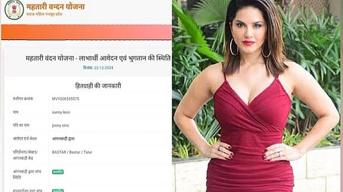 'Sunny Leone' Got ₹ 1000/Month Under Chhattisgarh Scheme For Married Women