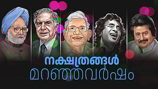 noted personalities who died in 2024