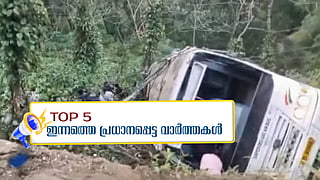 ksrtc bus accident