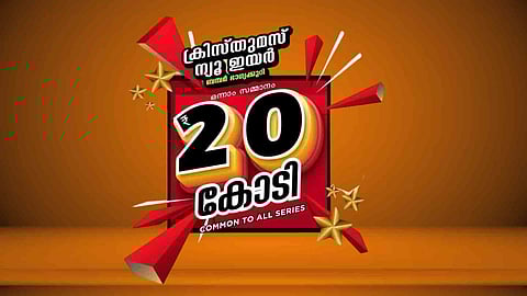 christmas new year bumper lottery results