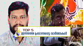 ഷെജില് പിടിയില്, ഡൽഹിയിൽ സസ്പെൻസ് തുടരുന്നു; ഇന്നത്തെ 5 പ്രധാന വാർത്തകൾ