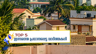 Land conversion permission not required to build a house on 10 cents of wetland land