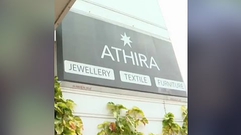 ആതിര ജ്വല്ലറി