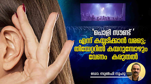 Dr Sulphi Noohu on hearing problems among the people who listening to loud sounds