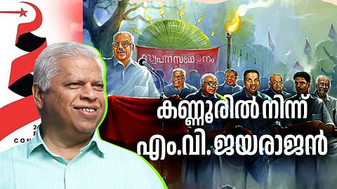 എംവി ജയരാജന് സെക്രട്ടേറിയറ്റില് എത്തും; ഇപി ജയരാജന്റെ ഭാവി തുലാസില്